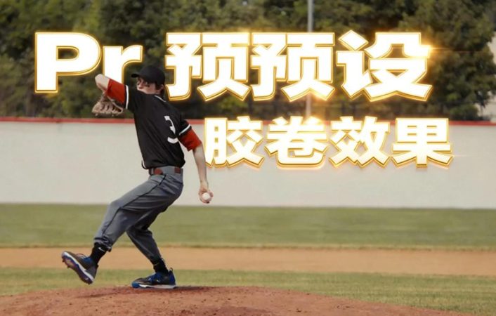 Premiere预设/Pr预设 胶卷过渡效果