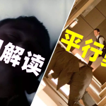 电影中的平行剪辑是什么？——以及剪辑师为什么要使用它？