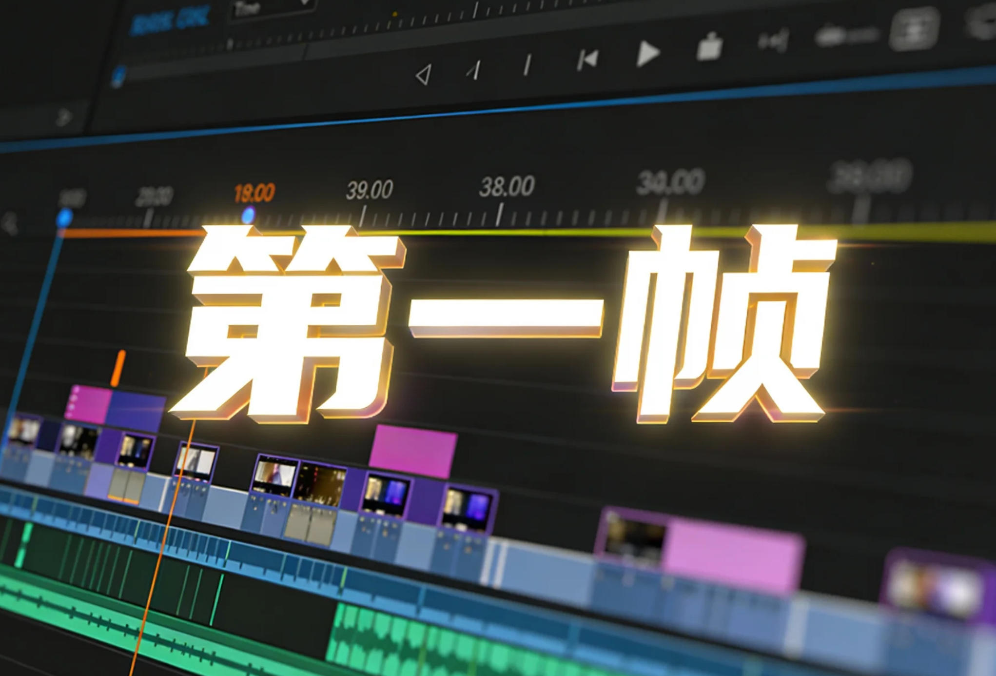 什么是J剪辑和L剪辑（J-CUT&L-CUT）？