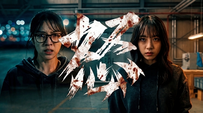 AIGC电影《怒》预告
